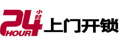 永嘉专业电话开锁服务